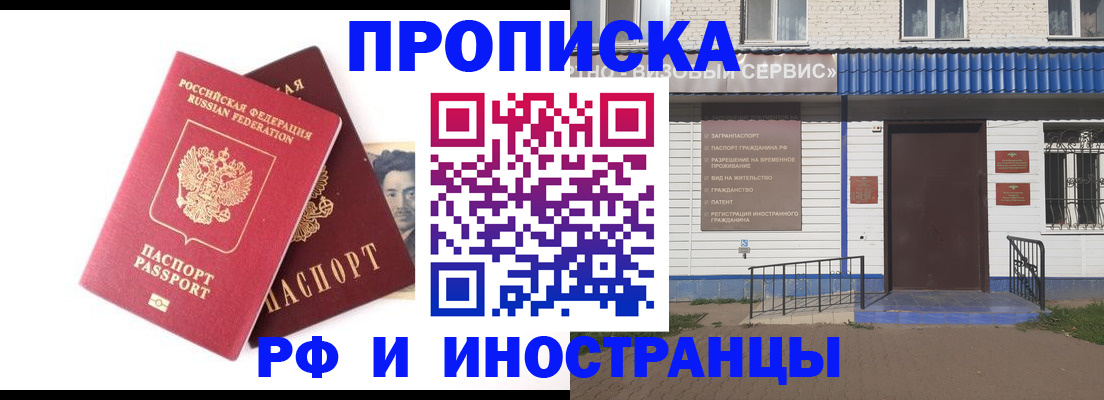 прописка для школы в Приозерске