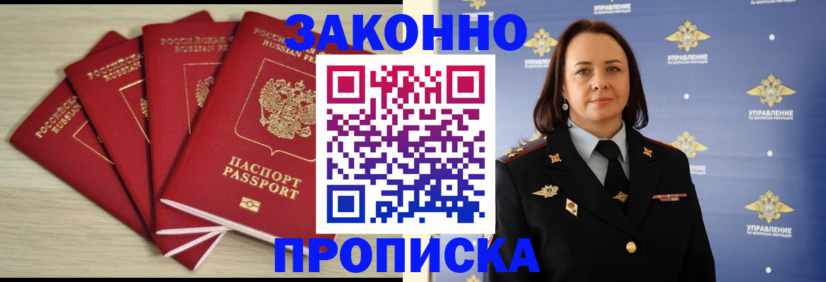 временная регистрация поиск в Приозерске