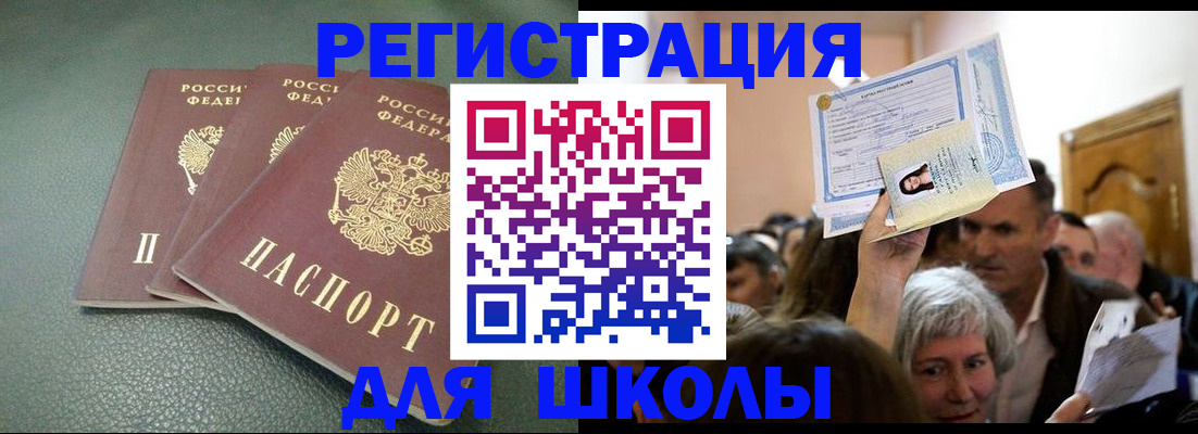 временная регистрация законно в Приозерске