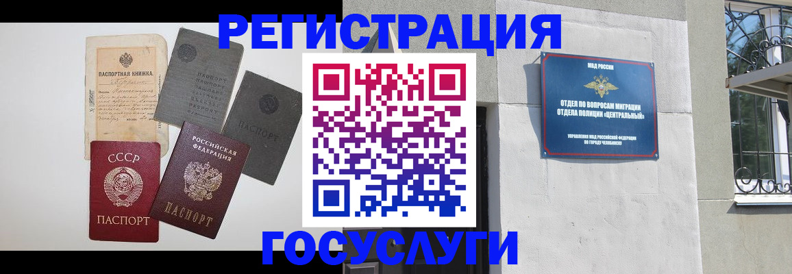 временная регистрация в квартире в Приозерске