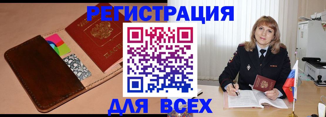 прописка 2025 в Приозерске