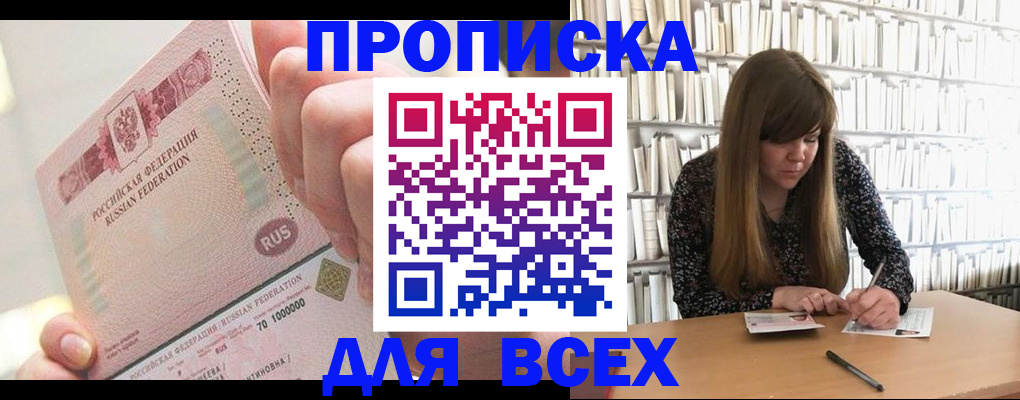 временная регистрация гарантия в Приозерске