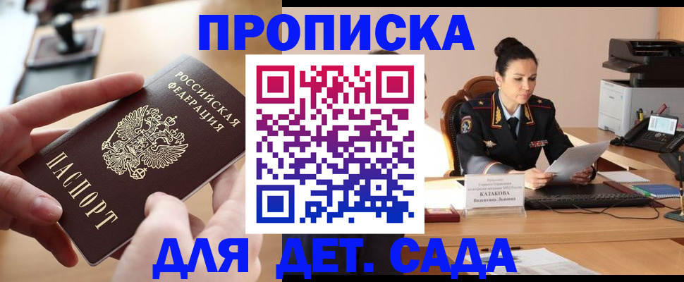 временная регистрация в Приозерске