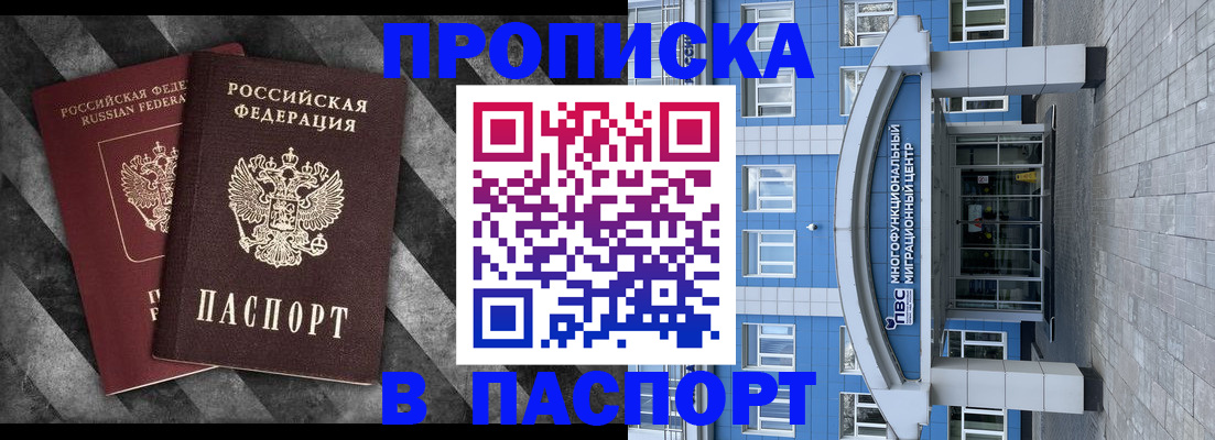 прописка для кредита в Приозерске