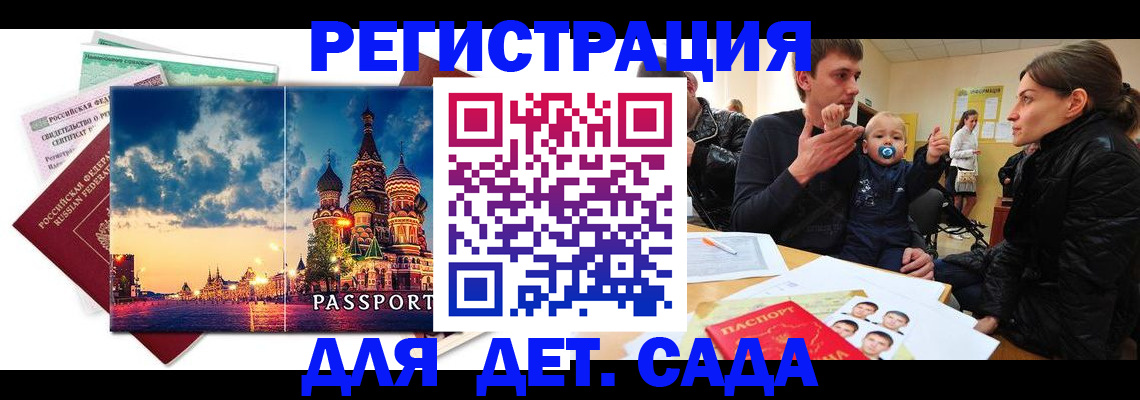 прописка регистрация в Приозерске