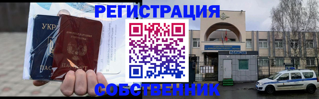 временная прописка в Приозерске