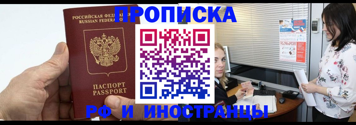 временная регистрация недорого в Приозерске