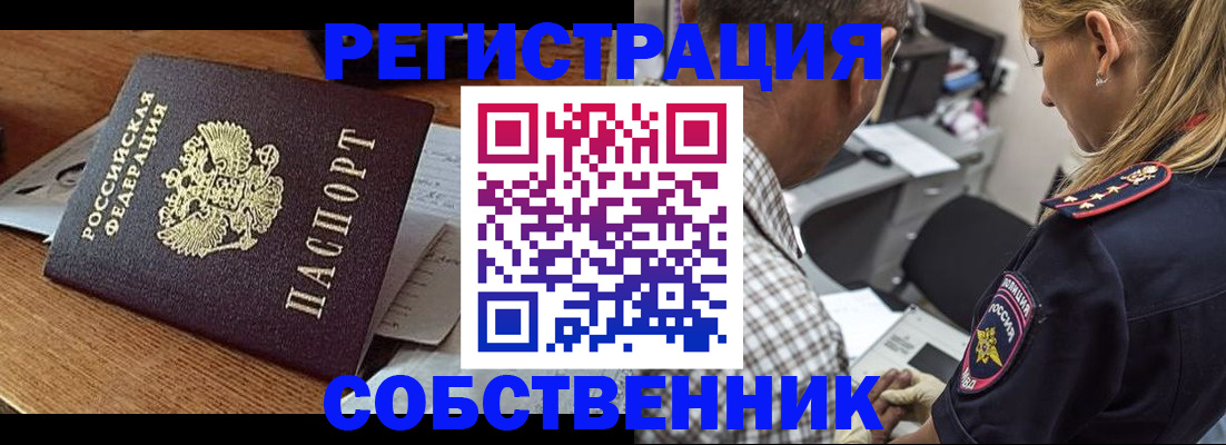 прописка 2025 в Приозерске